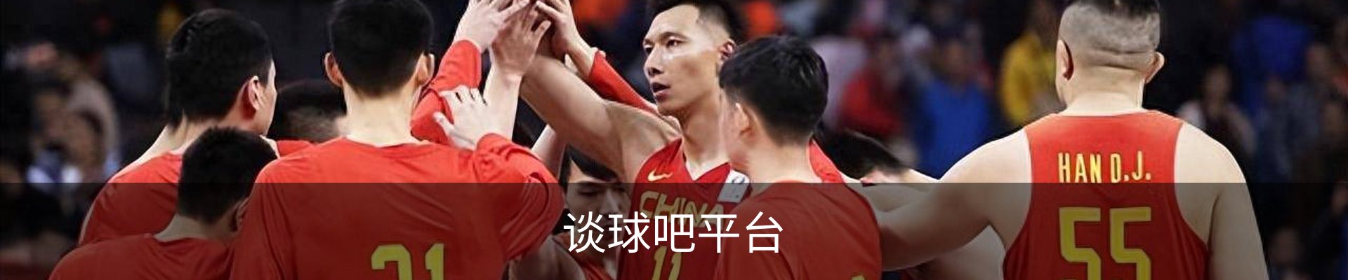谈球吧平台